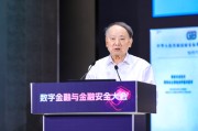 保定沈昌祥：如果人工智能没有安全可信保障，将给人类社会带来灭绝风险