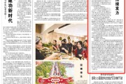 保定人民日报：稳岗扩岗，企业持续发力