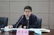 保定国家铁路局局长费东斌被查，今年已打27“虎”