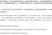保定证监会批复中央汇金成为8家金融机构实控人，“汇金系”券商扩容引合并遐想