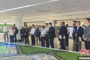 保定驻华使节走进辽宁盘锦 聚焦石化及精细化工产业国际合作