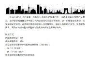 保定中国驻伊朗使馆提醒在伊中国公民加强安全防范