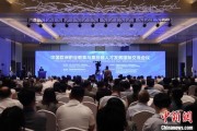 保定多国嘉宾探讨中欧职教合作：既成就彼此，也惠及世界