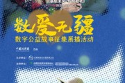 保定情暖桑榆，数字公益绘就幸福晚景
